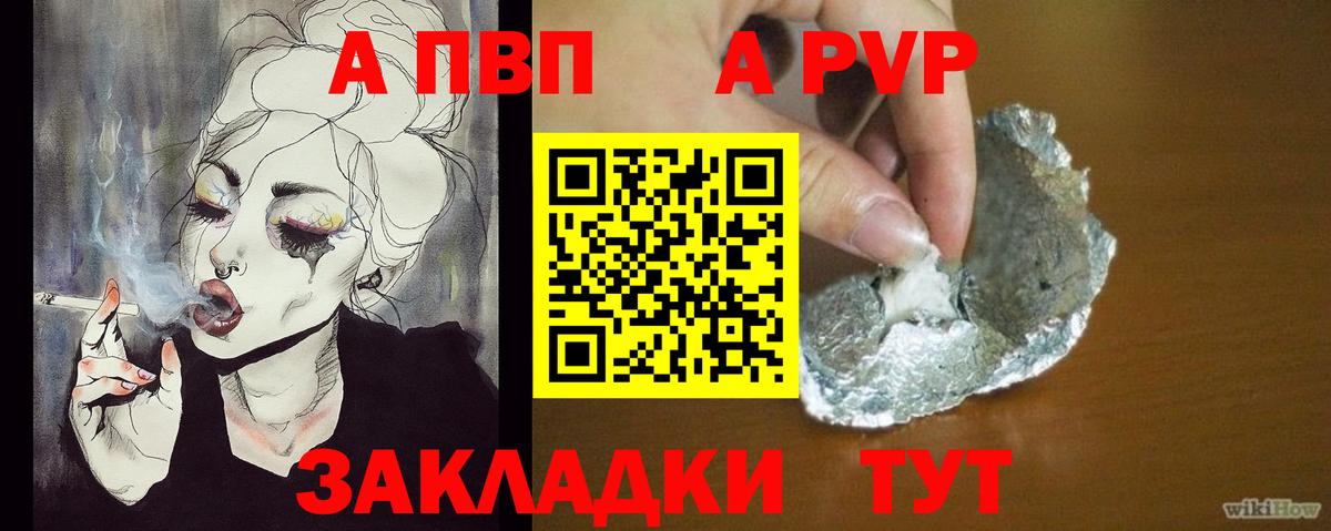 Люберцы  A-PVP  Вход с VPN  A-PVP СК КРИС  Alpha-PVP крисы CK  Alfa_PVP кристаллы 