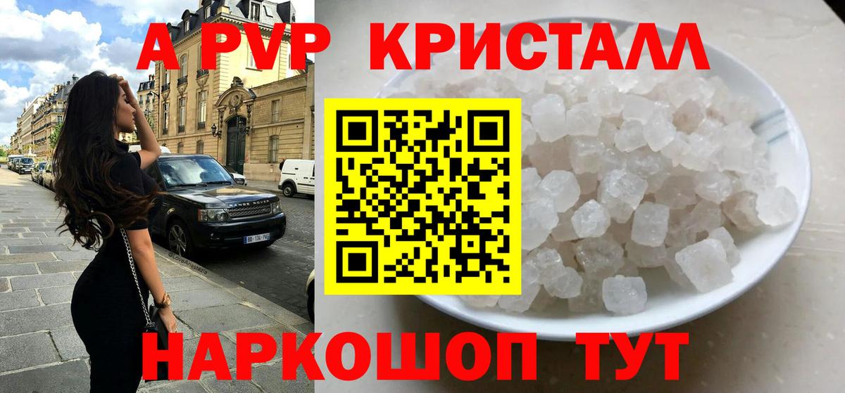 Alpha-PVP VHQ Люберцы