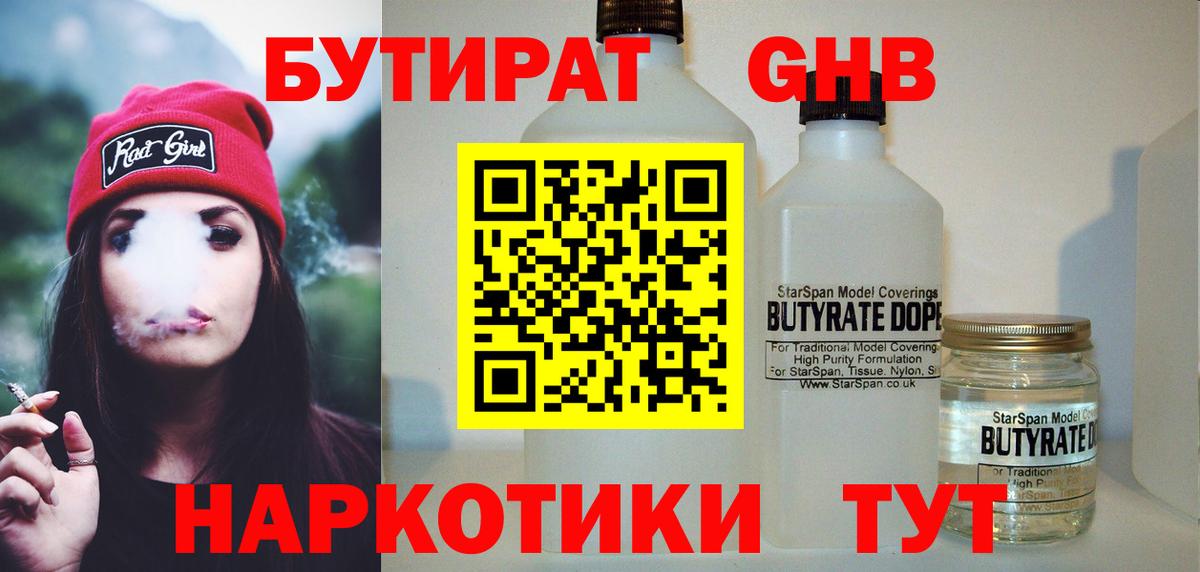 Люберцы  БУТИРАТ BDO  БУТИРАТ  Вход с VPN 