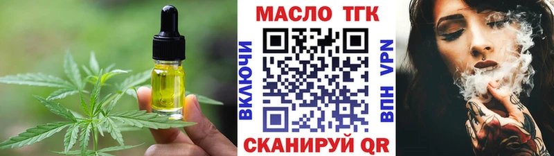 shop состав  Люберцы  Еда ТГК конопля 