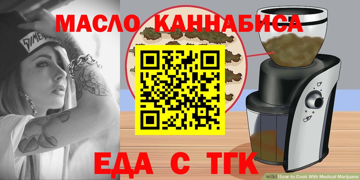 Люберцы  Печенье с ТГК марихуана  Вход с VPN 