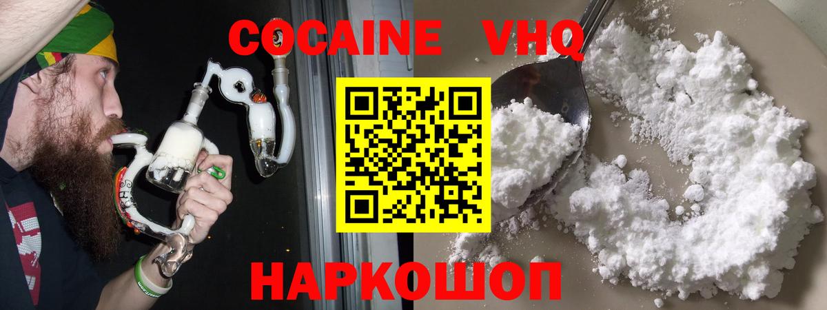 COCAIN  Вход с VPN  Люберцы  КОКАИН 98% 