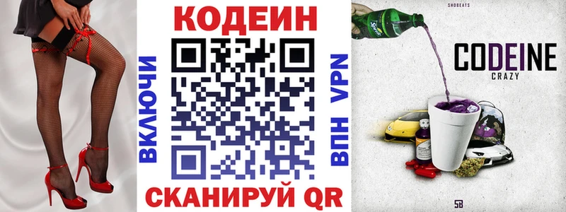 Кодеин напиток Lean (лин)  продажа наркотиков  сайты даркнета как зайти  Люберцы  кракен ONION 