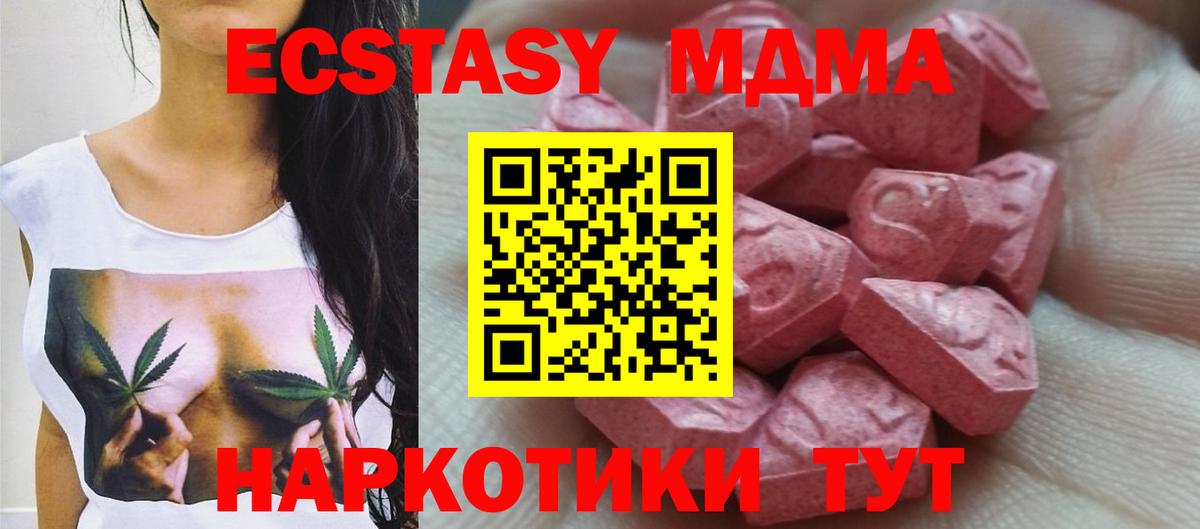 Ecstasy 280мг Люберцы