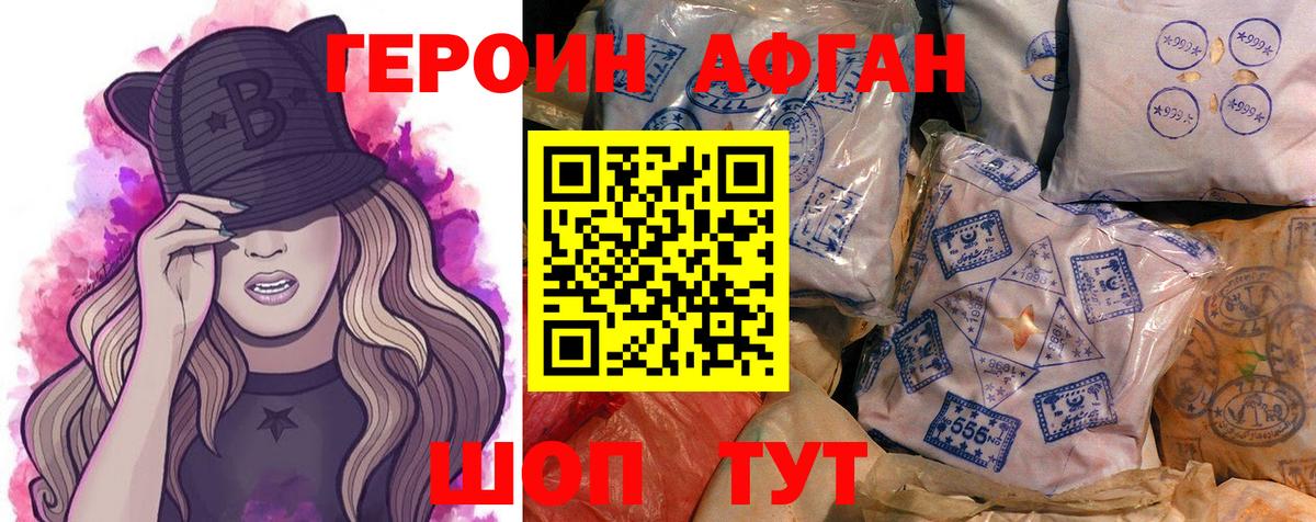 Героин  ГЕРОИН Heroin  Вход с VPN  Люберцы 