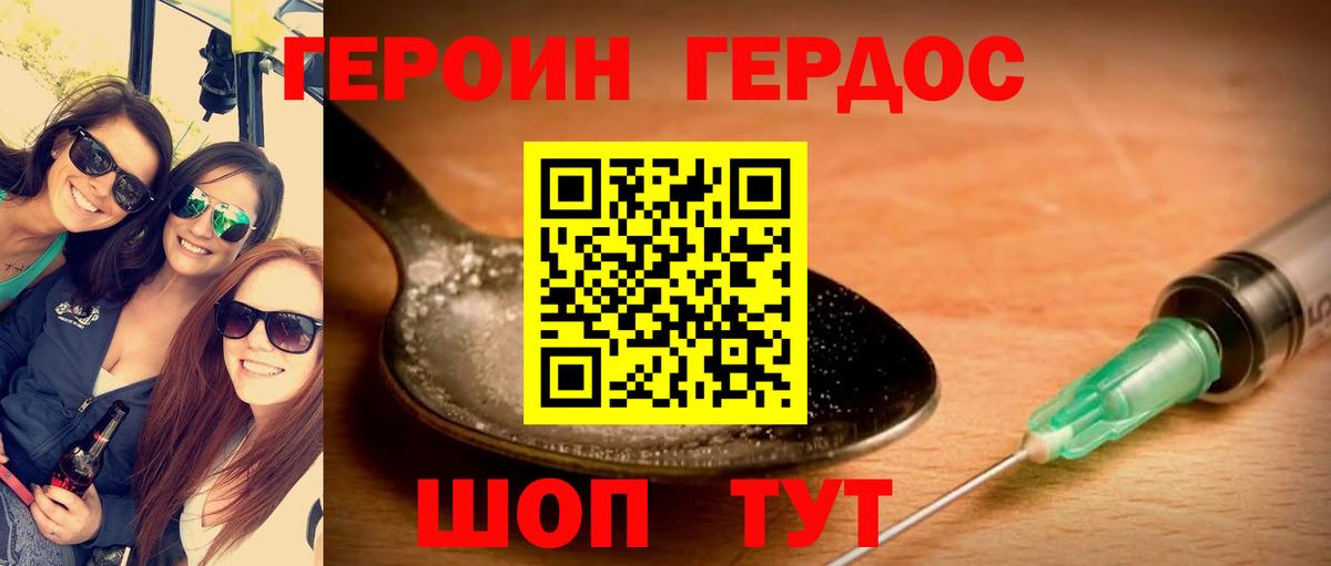 Героин афганец Люберцы