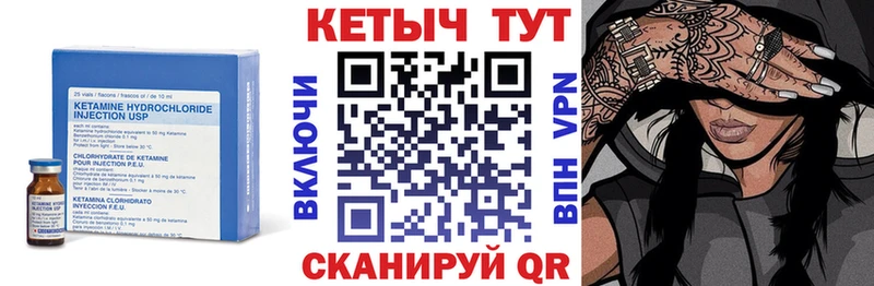 Кетамин VHQ Люберцы