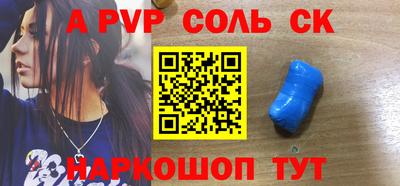 соль ск Изобильный