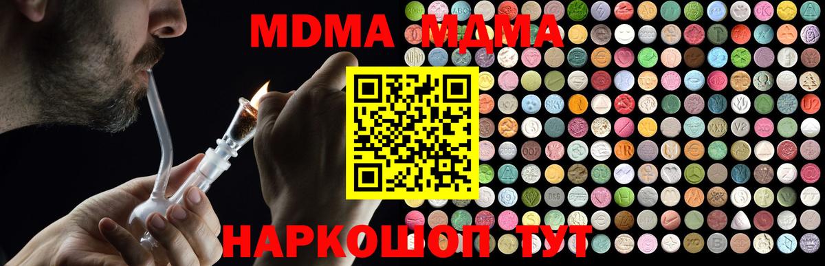 МДМА crystal Люберцы