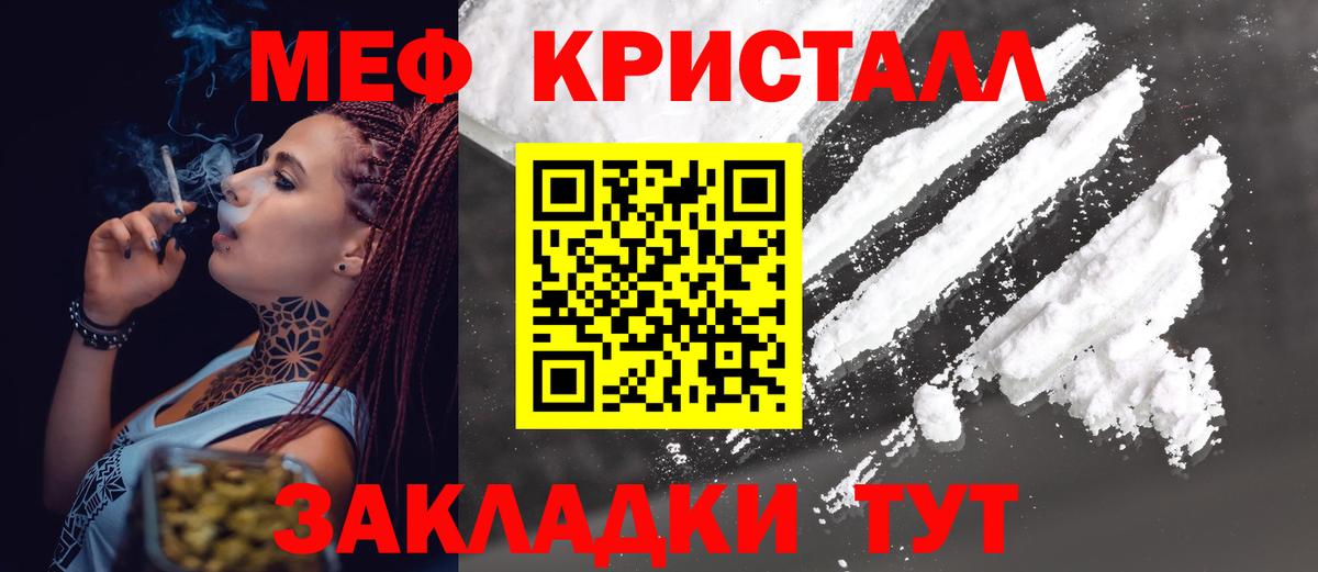 Люберцы  Мефедрон mephedrone  МЕФ кристаллы  Мефедрон  Вход с VPN 