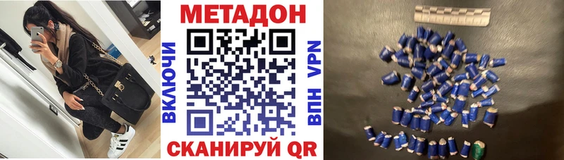 Метадон кристалл  даркнет сайт  ссылка на мегу зеркало  Люберцы 