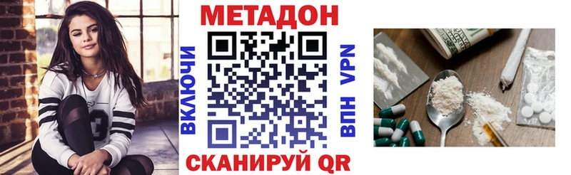 Метадон VHQ Люберцы