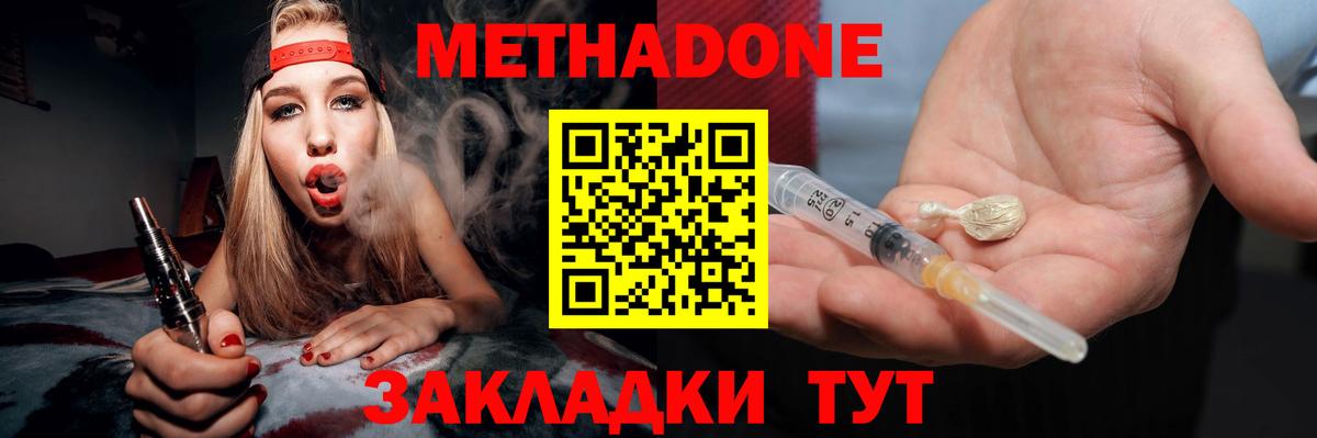 Люберцы  это как зайти  Метадон methadone  гидра tor  Вход с VPN  МЕТАДОН белоснежный 