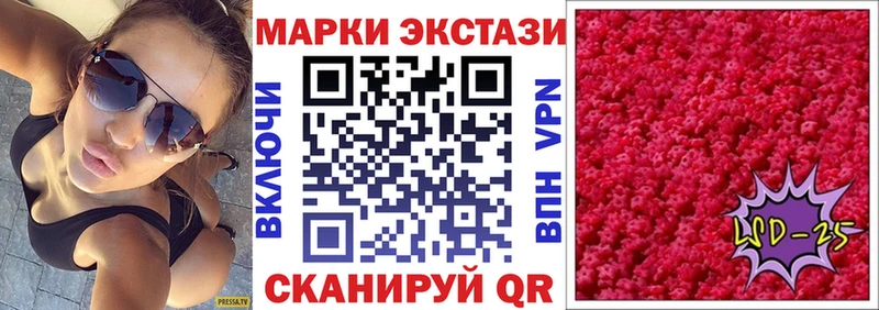 Марки 25I-NBOMe 1,5мг  Люберцы 