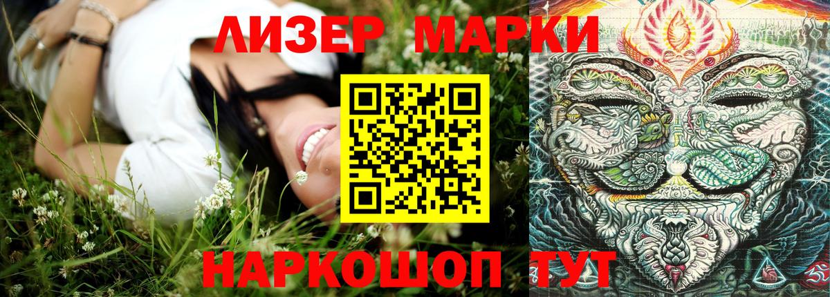 Люберцы  Марки NBOMe 1,5мг  Вход с VPN  Марки NBOMe 1,5мг 