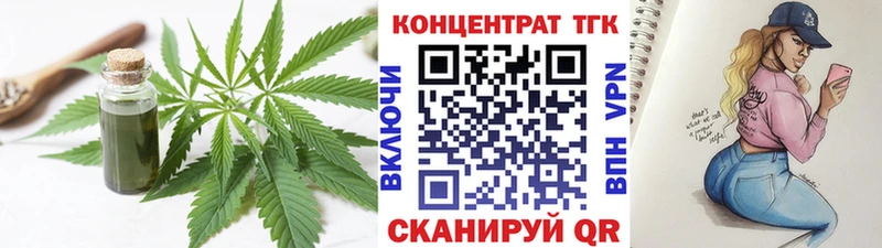 omg tor Люберцы Дистиллят ТГК вейп с тгк