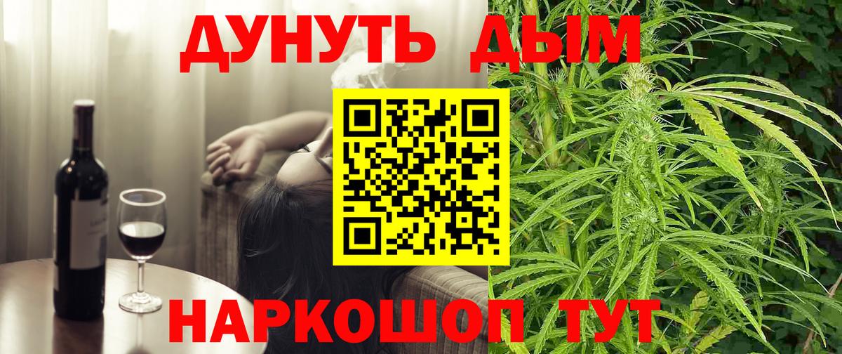 Бошки марихуана Ganja  Вход с VPN  Каннабис тримм  Люберцы 